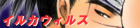 イルカウィルス